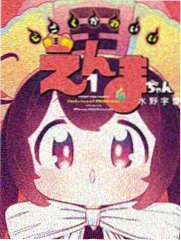 非人哉漫画